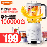 Joyoung/九阳 JYL-C022E料理机多功能家用绞肉辅食豆浆榨汁搅拌机