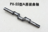 上海熊猫/神龙高压清洗机洗车机刷车泵配件PX-55A型专用原装曲轴