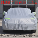 加厚东风风行景逸x5 1.5XL X3汽车衣SUV专用车罩车套夏防晒防雨