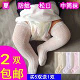 春秋夏季婴幼儿宝宝无骨过膝长筒袜 0-1-3岁儿童纯棉网眼高筒袜子