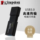 热卖金士顿DT100 G3 128gu盘 高速耐用u盘 USB3.0伸缩优盘128G包
