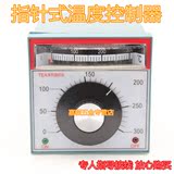 TEA-2001 指针式温度控制器 烤箱温控仪 温控表 旋钮温控 E 0-300