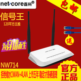 磊科 NW714 300M无线路由器 IPAD/手机WIFI 四LAN口 送网线