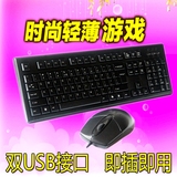 家用有线键鼠USB办公游戏网吧防水键盘鼠标套装双飞燕KR8572U包邮