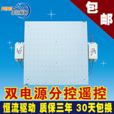 丰川35CM正方形分控遥控LED灯板52W改造灯板LED吸顶灯改造板包邮