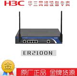 H3C华三 ER3108GW VPN千兆8口无线企业级路由器原装正品