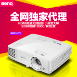 BenQ明基RS32C2投影仪 家用商用教育高清1080p投影机3200流明投影