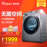 Whirlpool/惠而浦 WF710921L5W 7.5kg/公斤滚筒洗衣机全自动 静音