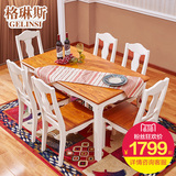 格琳斯地中海实木餐桌椅组合小户型长方形1.2米全实木小餐桌饭桌