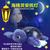 海龟安睡投影夜灯 婴儿宝宝助眠灯 乌龟海洋灯星空投影灯包邮