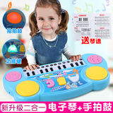 手拍鼓电子琴儿童玩具电子琴可充电宝宝益智玩具电子琴女孩礼物