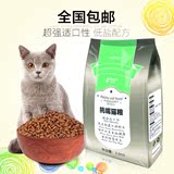 猫粮包邮怡亲低盐挑嘴成猫猫粮2.5kg送300G天然猫粮宠物食品猫粮