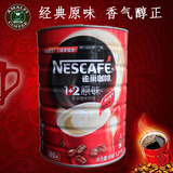 雀巢咖啡1+2原味1200g罐装即溶饮料1.2kg可冲92杯三合一速溶咖啡
