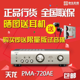 Denon/天龙 PMA-720AE 2声道音乐发烧纯功放机 HIFI大功率放大器