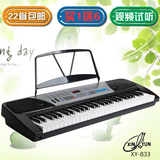 22省包邮833电子琴XY833 54标准钢琴键成人儿童初学入门教学