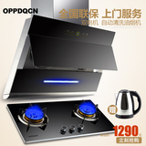 OPPDQCN欧派盛世 抽油烟机燃气灶套餐烟机灶具套装自动清洗煤气灶