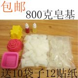 手工皂diy 母乳皂套装 diy材料 牛奶皂 皂基材料包/800克皂基包邮