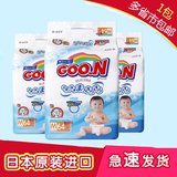 现货日本本土大王Goon维E系列婴儿纸尿裤M新生儿尿不湿M64中号