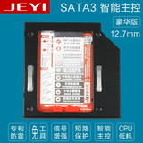 联想IdeaPad Y480 Y530 Y550 Y560 SSD硬盘光驱位硬盘托架 佳翼H8