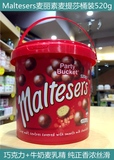 【预售】澳洲 Maltesers 麦提莎麦丽素 巧克力桶装礼盒 520g