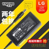 LG液晶显示器电源适配器充电器线E2060T,E2040T,E1940T-PN 12V 2A