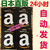 日本亚马逊5000日元amazon gift card日亚礼品卡购物卡 拍前联系