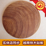广西正宗铁木菜板砧板整木越南蚬木铁木砧板圆形实木抗菌切菜板厚