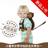 美国Goldbug 儿童牵引绳包 宝宝学步带 防走失带/背包 小书包