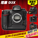 分期购 Nikon/尼康 D3X 单机身 24-70mm 专业全画幅单反数码相机