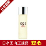 日本代购直邮化妆品 SK-II sk2 护肤精华露（神仙水）230ml
