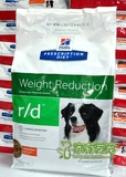 希尔斯r/d 减肥处方狗粮17.6磅 rd （美国原装进口正品保真）包邮