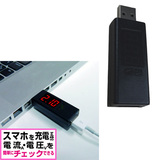 汽车日本USB电流电压监测仪测试器检测表手机充电移动电源容量测