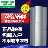 Ronshen/容声 BCD-202M/TX6 三门冰箱三开门电冰箱节能家用包邮