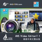 数码大师AVS Video Editor7.1最新DVD视频剪编辑制作软件中文版