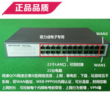 磊科1024D硬改 双WAN口 NR235W 236W 有线企业级24口宽带路由器