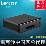 包顺丰 雷克沙Lexar XQD读卡器 索尼XQD内存卡 USB3.0 XQD读卡器