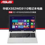 Asus/华硕 X X552WE6110四核2G独显15.6英寸学生笔记本手提电脑