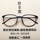 韩国超轻眼镜塑钢近视眼镜架潮细框眼镜男女士近视镜时尚眼镜框架