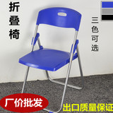 加厚塑料折叠椅靠背椅办公椅活动椅子会场椅会议椅户外休闲椅餐椅