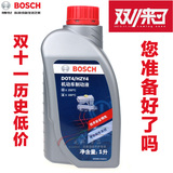 博世BOSCH国产刹车油适用于制动液DOT4 离合器油 1L装带防伪查询