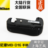 Nikon/尼康D750相机 专用手柄 电池盒 电池闸盒 MB-D16 D750手柄