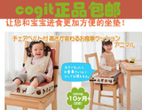 日本Cogit正品儿童宝宝皮质便携式可折叠餐椅餐垫 可调节坐垫
