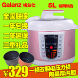 Galanz/格兰仕 YB5062N 电压力锅5L 高压锅智能双胆正品包邮
