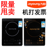 Joyoung/九阳 JYC-21ES55C 电磁灶 电磁炉 正品 特价