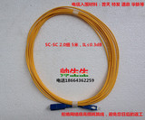 原装电信级 日海通鼎华脉5米单模SC-SC光纤跳线2.0尾纤双方头延长
