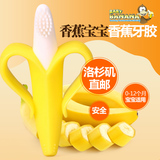 美国直邮香蕉宝宝 Baby banana香蕉牙胶宝宝软硅胶婴儿牙胶磨牙棒