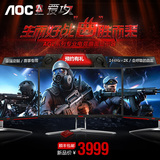 AOC AG322FCX 32英寸曲面电竞游戏液晶电脑显示器144HZ屏幕 HDMI