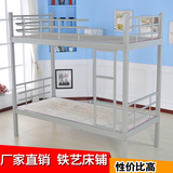 北京包邮上下床定做双层床高低床上下铺员工铁床成人学生上下床