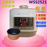 Midea/美的 WSS2521电压力锅2.5L智能迷你电高压锅饭煲正品