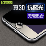 爱绚苹果6splus钢化玻璃膜iphone抗蓝光5.5手机膜全屏覆盖3D曲面